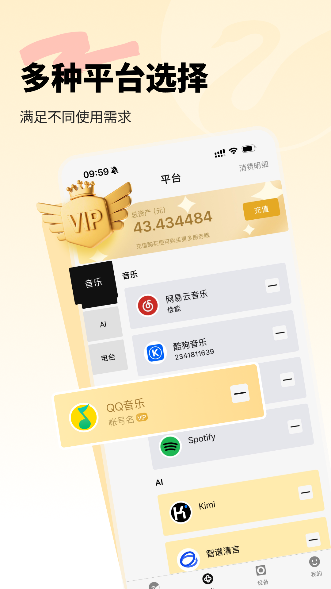 精彩截图-Swan Audio2026官方新版
