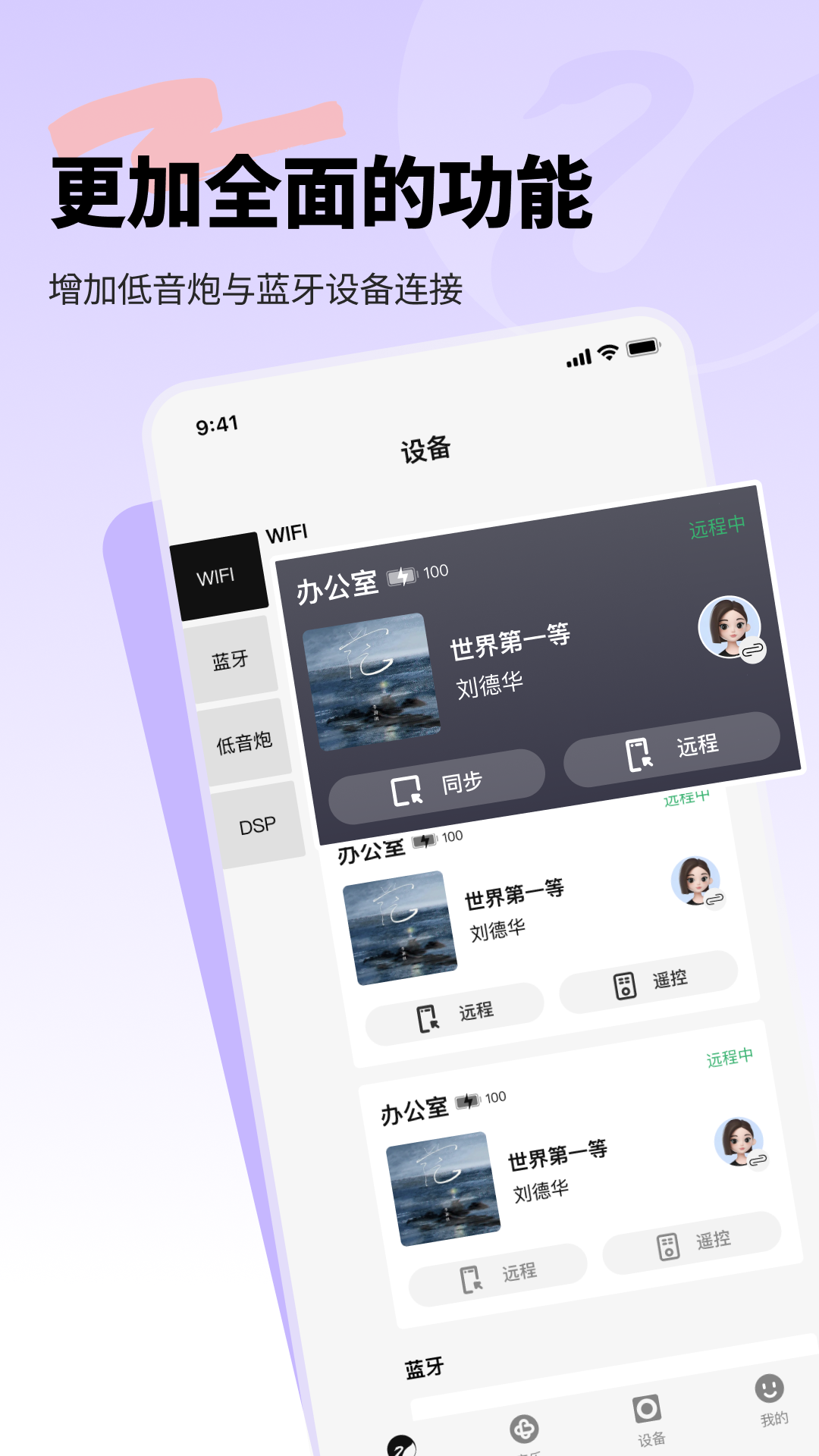 精彩截图-Swan Audio2026官方新版