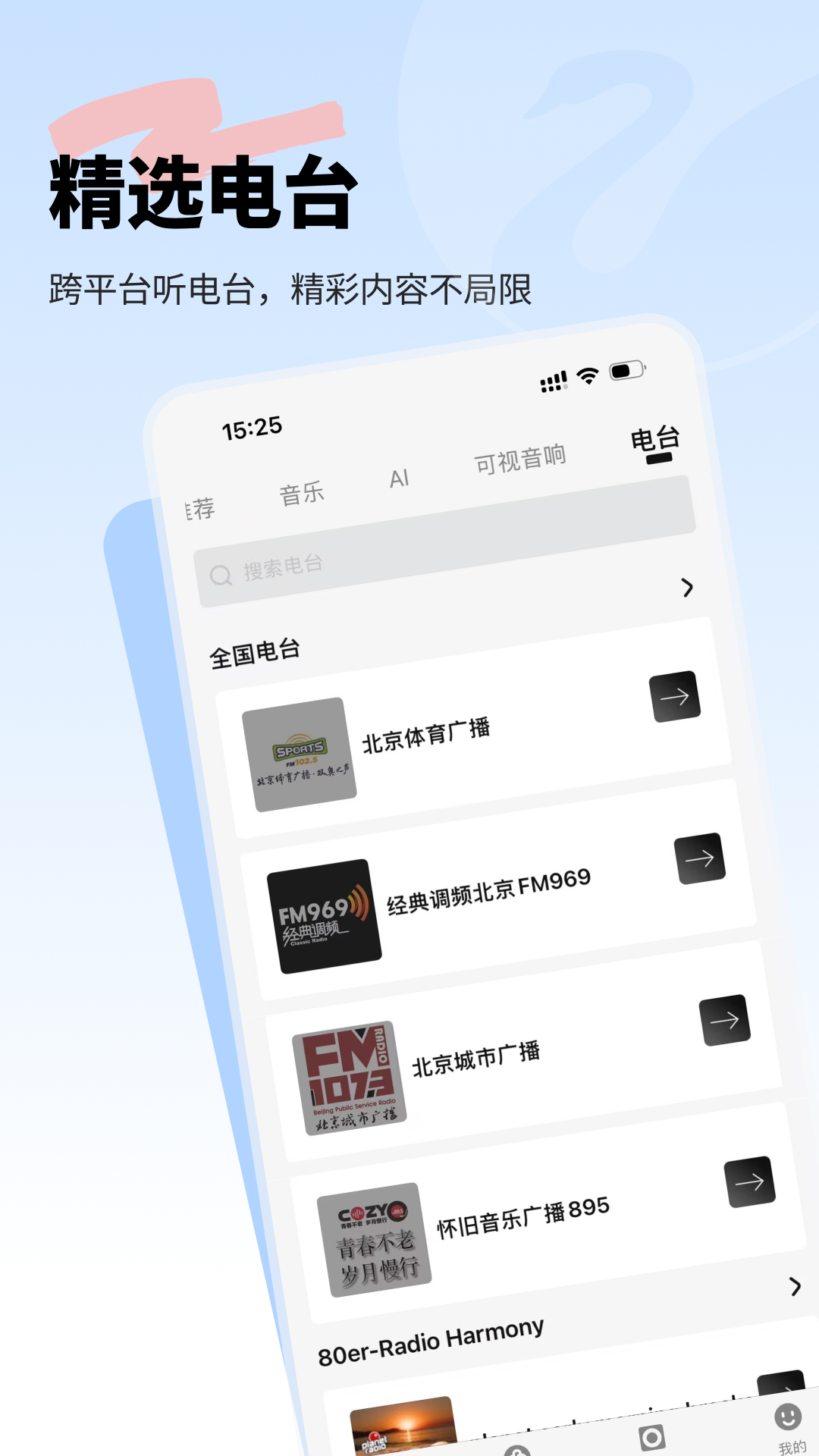 精彩截图-Swan Audio2026官方新版