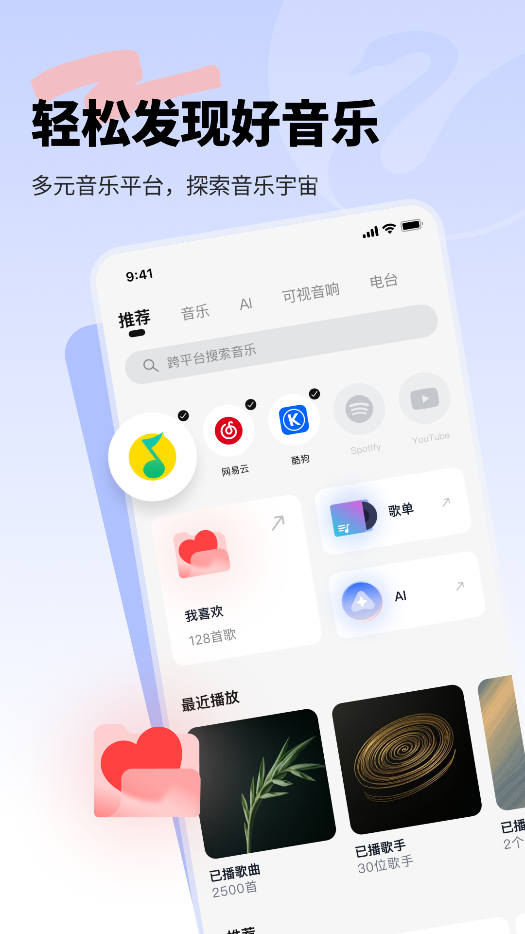 精彩截图-Swan Audio2026官方新版