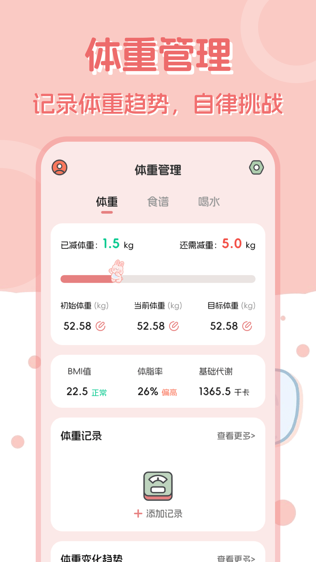 精彩截图-小兔子计算器2026官方新版