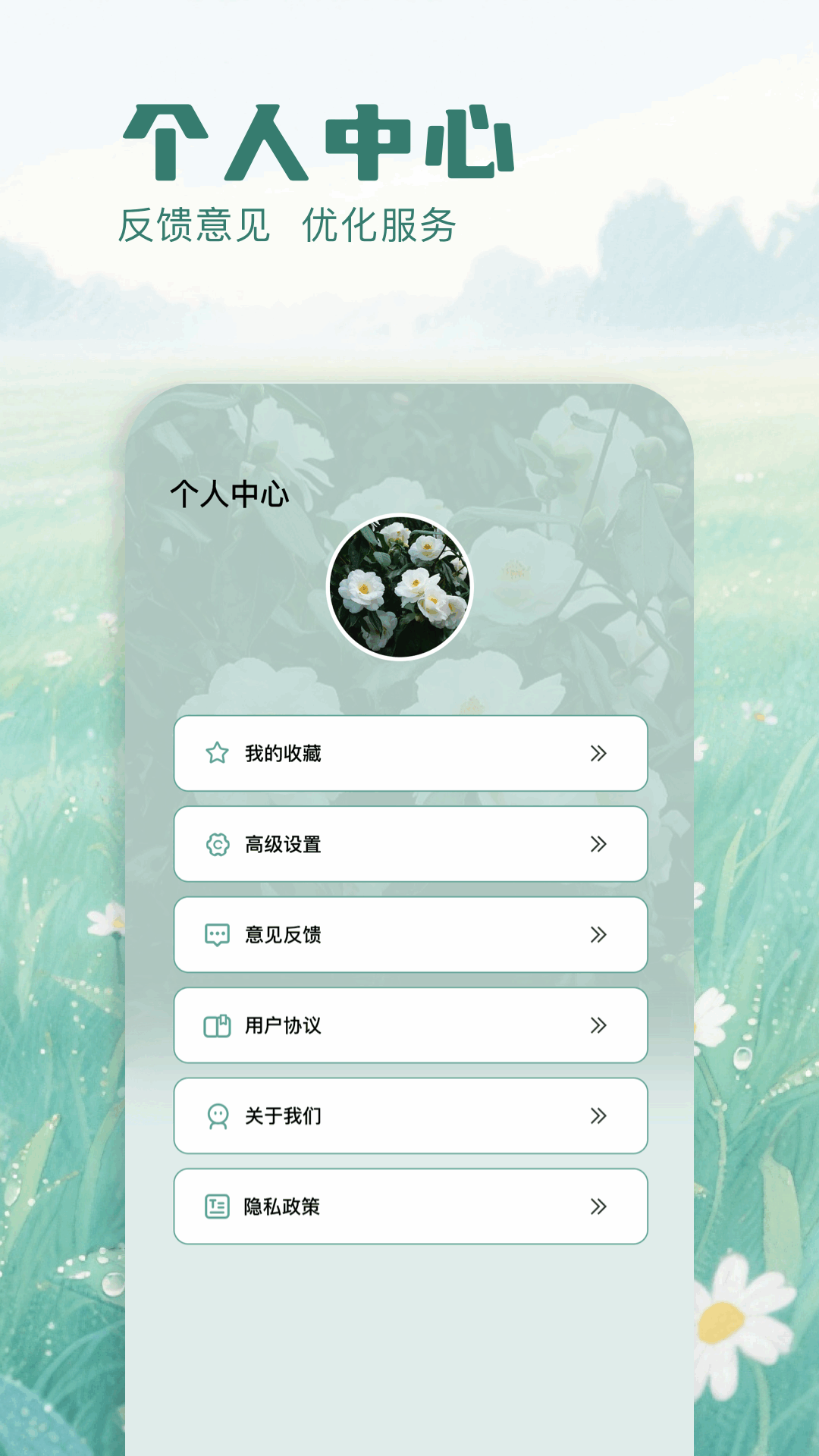 精彩截图-识别花2026官方新版