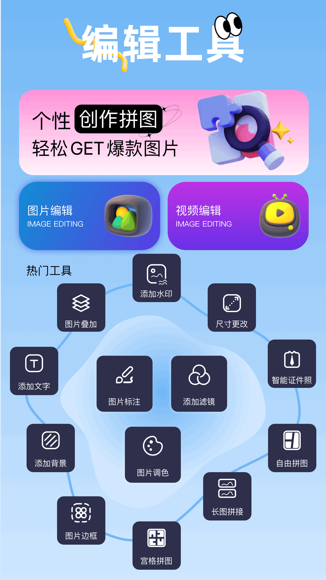 精彩截图-PS修图2026官方新版