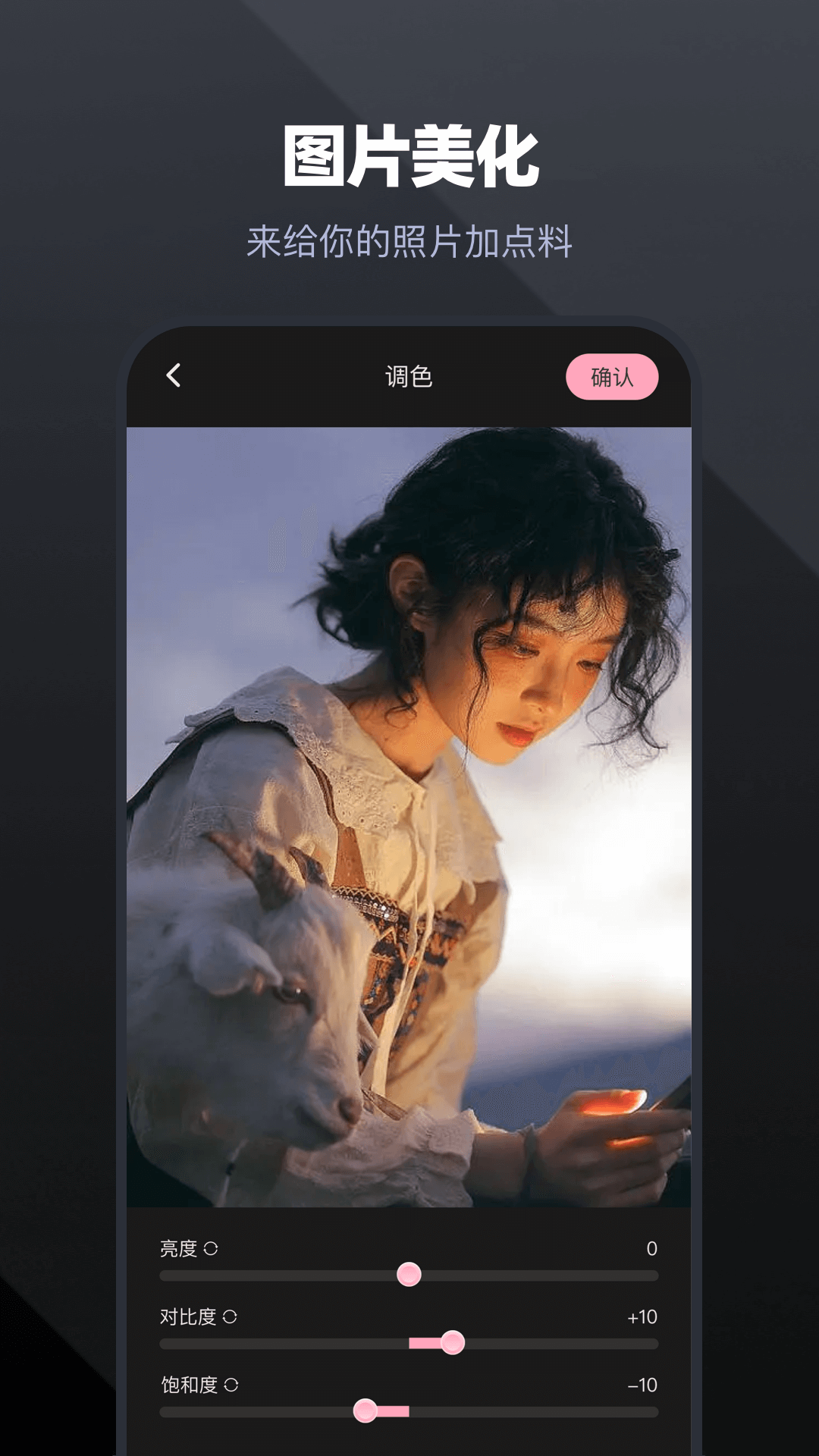 精彩截图-PS修图2026官方新版