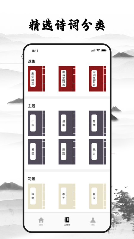 精彩截图-练字神器2025官方新版