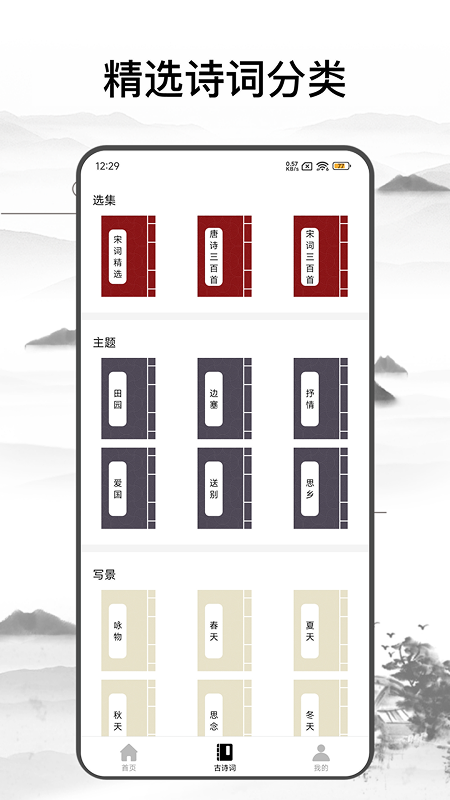 精彩截图-练字神器2026官方新版