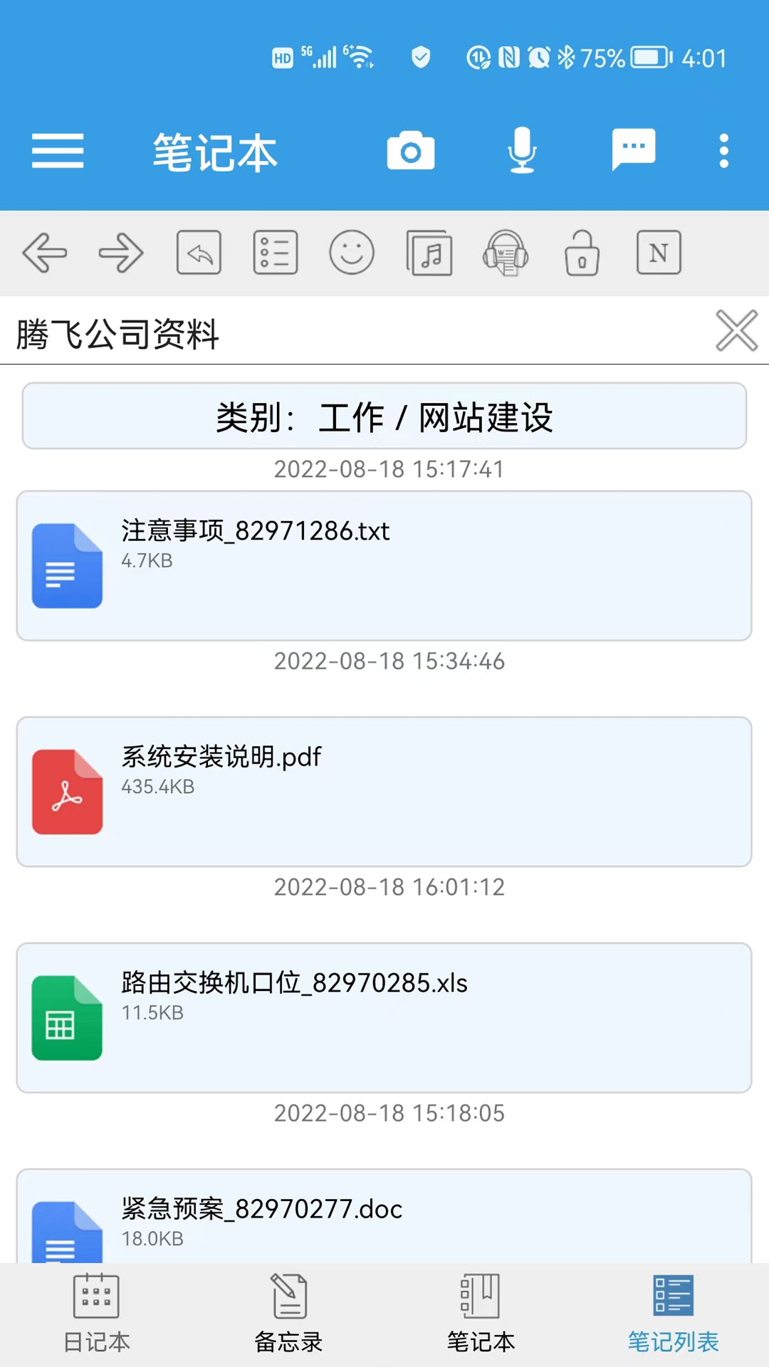 精彩截图-一指乾坤2025官方新版