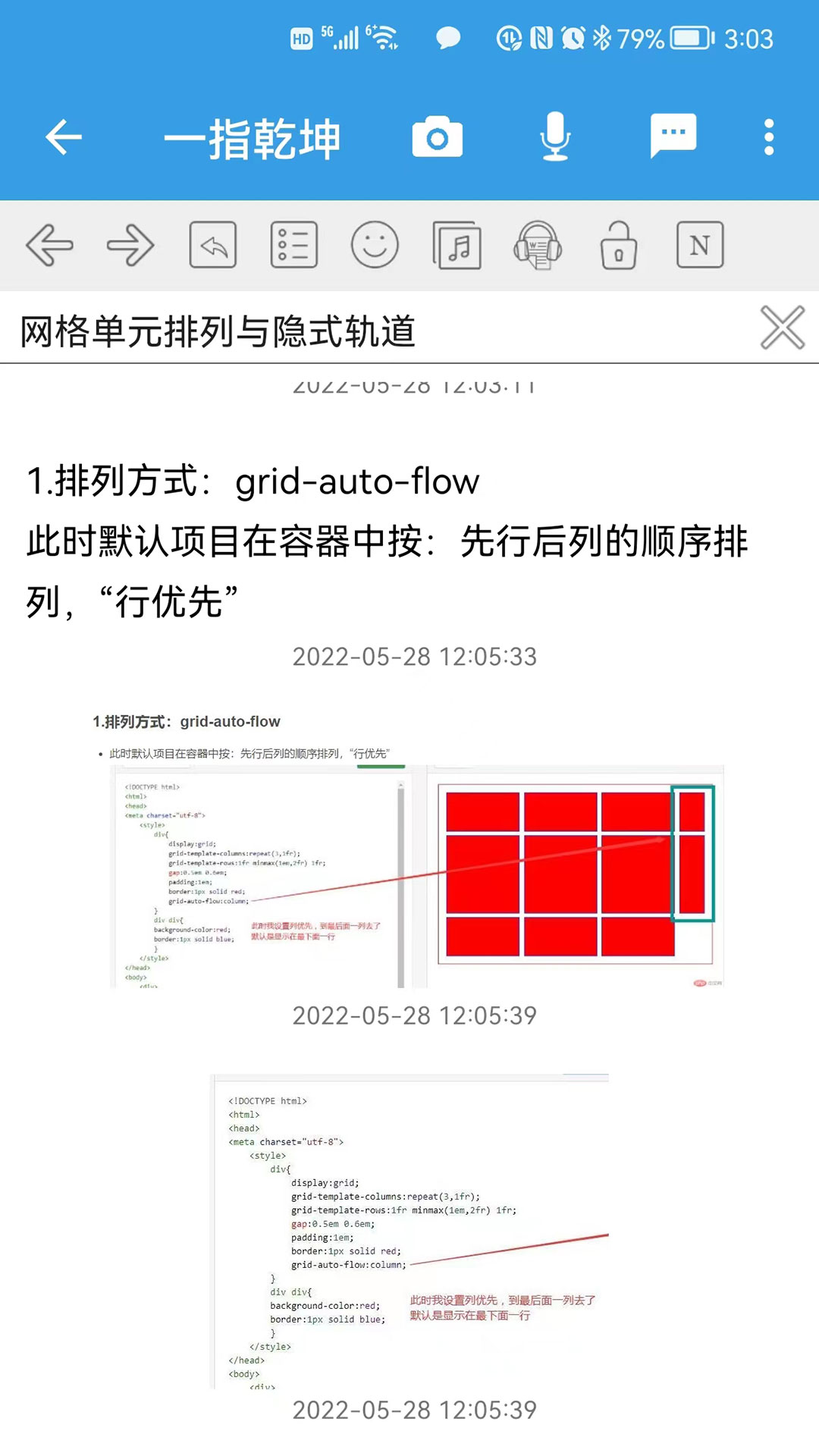 精彩截图-一指乾坤2025官方新版