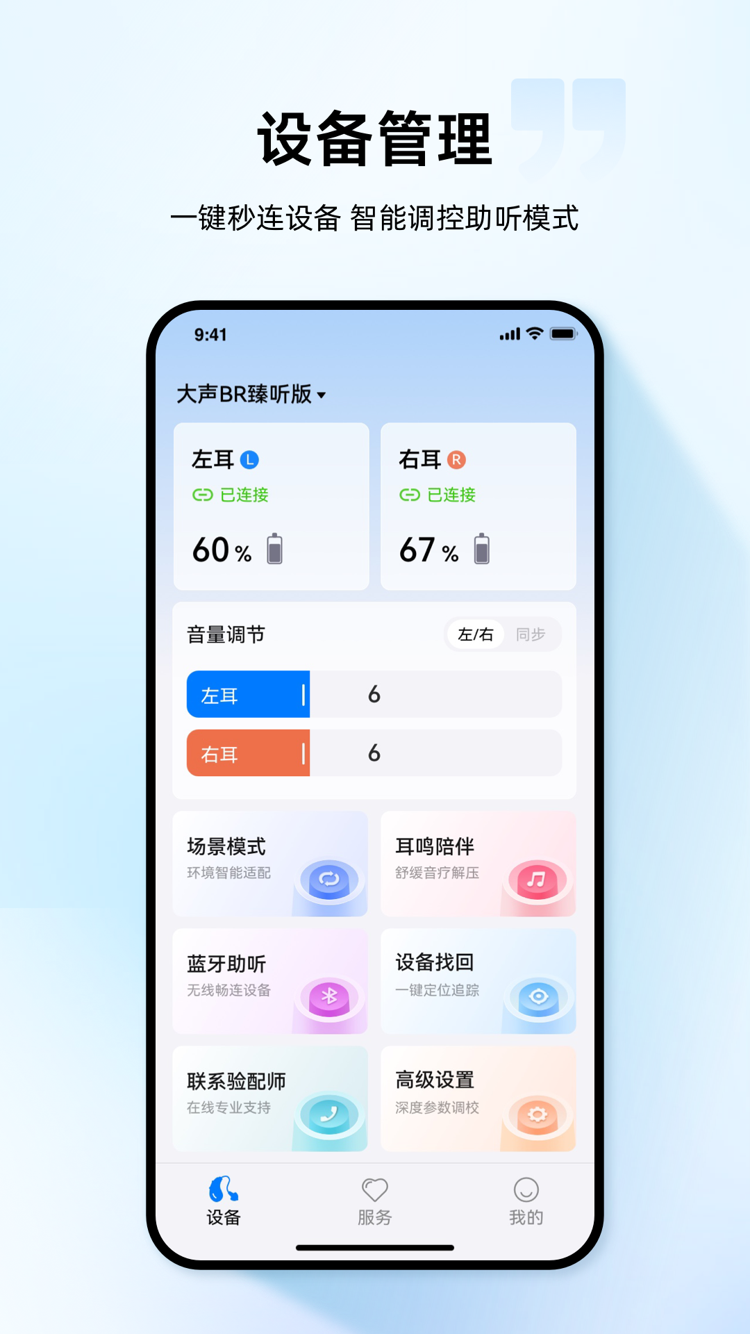 小维妙音 截图 1