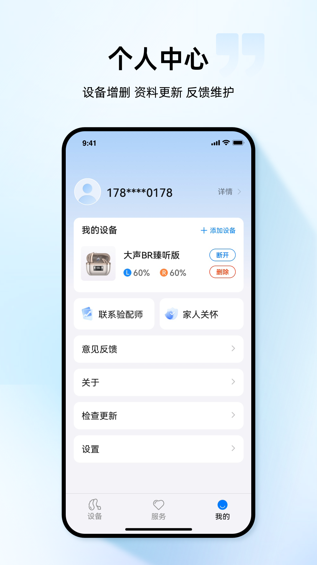 小维妙音 截图 2