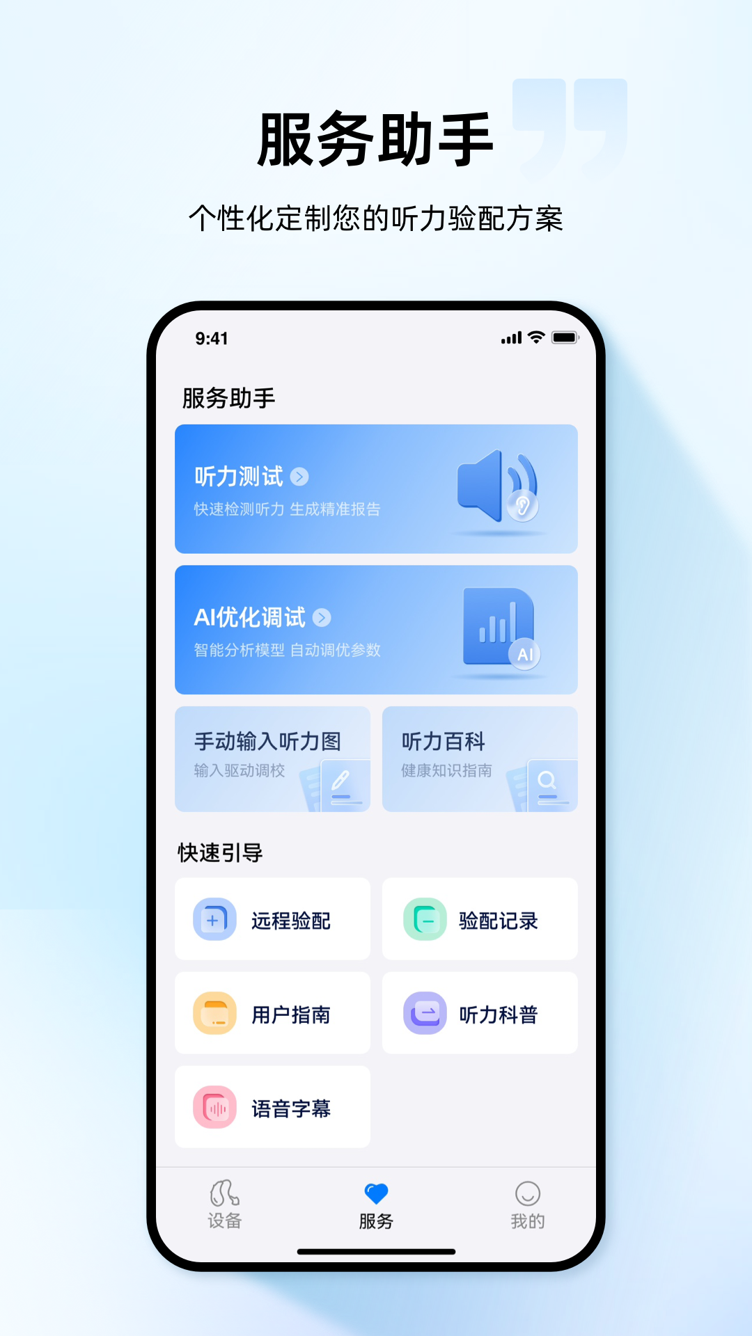 小维妙音 截图 3