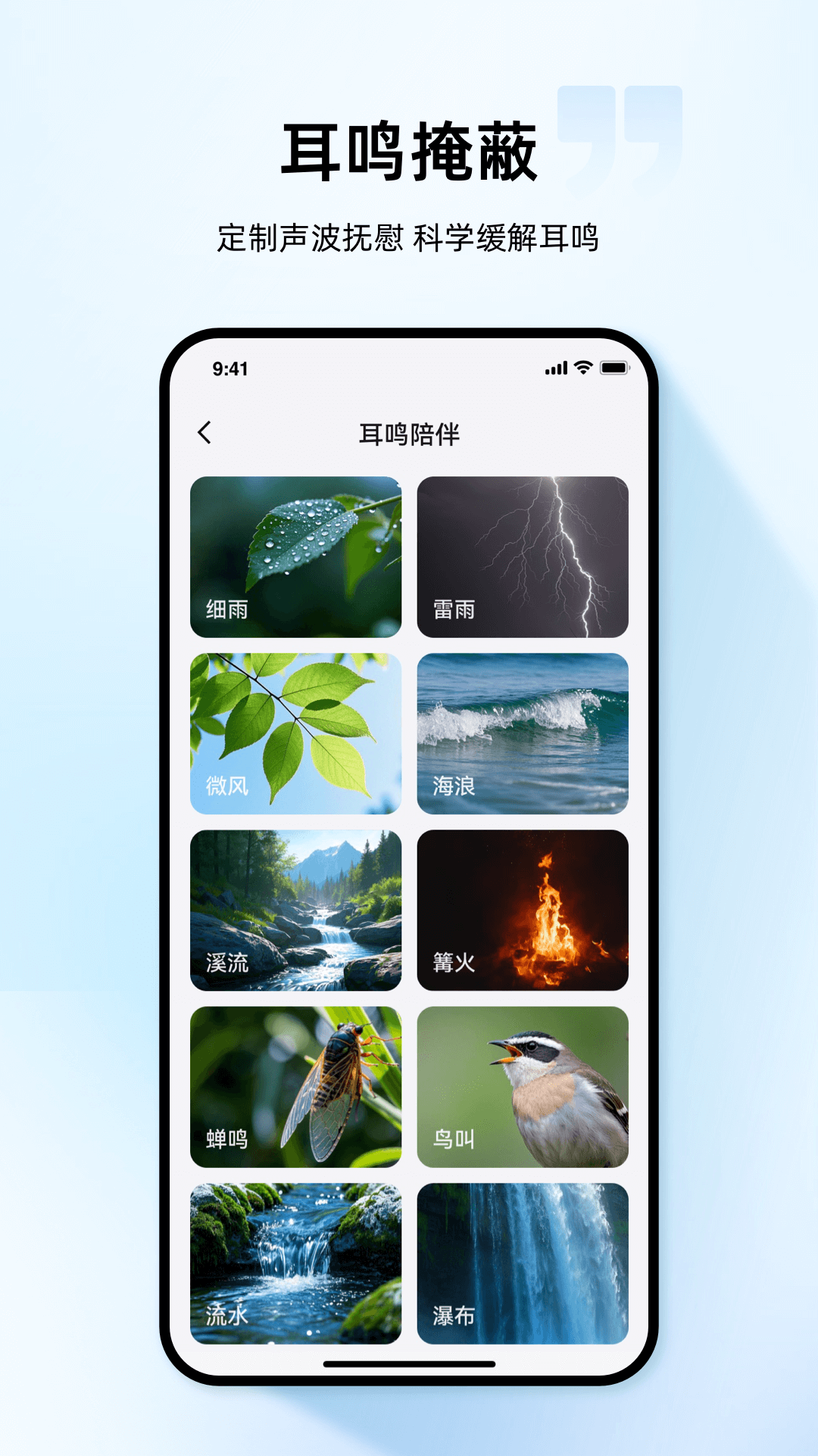 小维妙音 截图 4