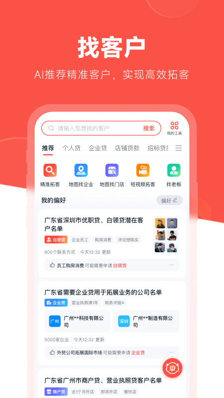 精彩截图-开单果2026官方新版