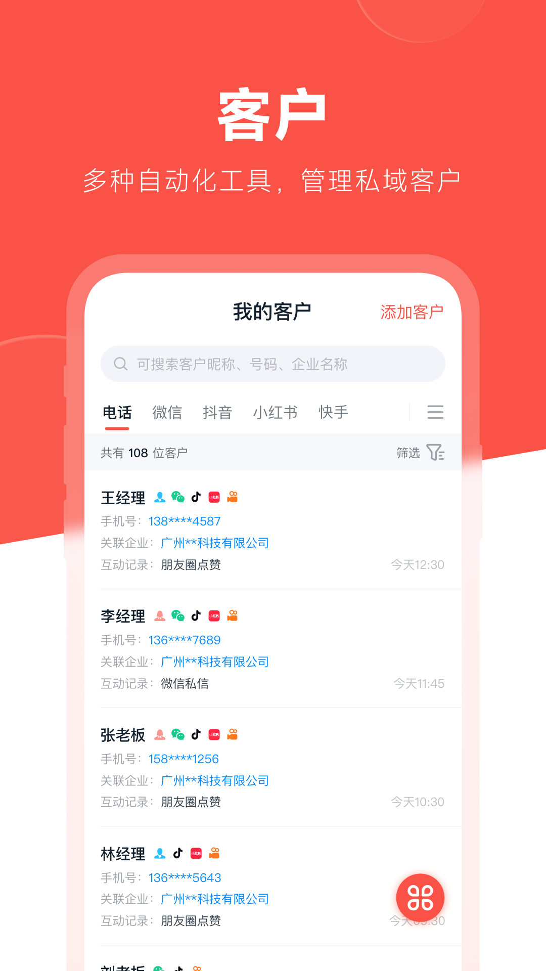 精彩截图-开单果2026官方新版