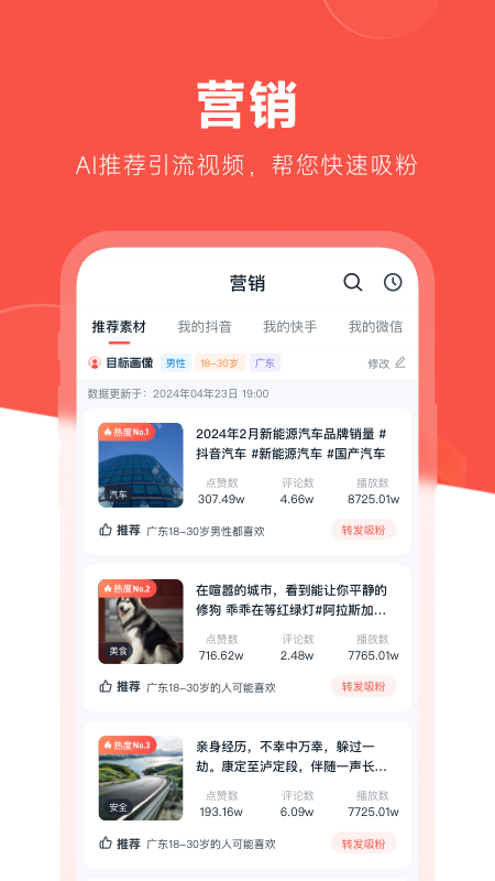 精彩截图-开单果2026官方新版