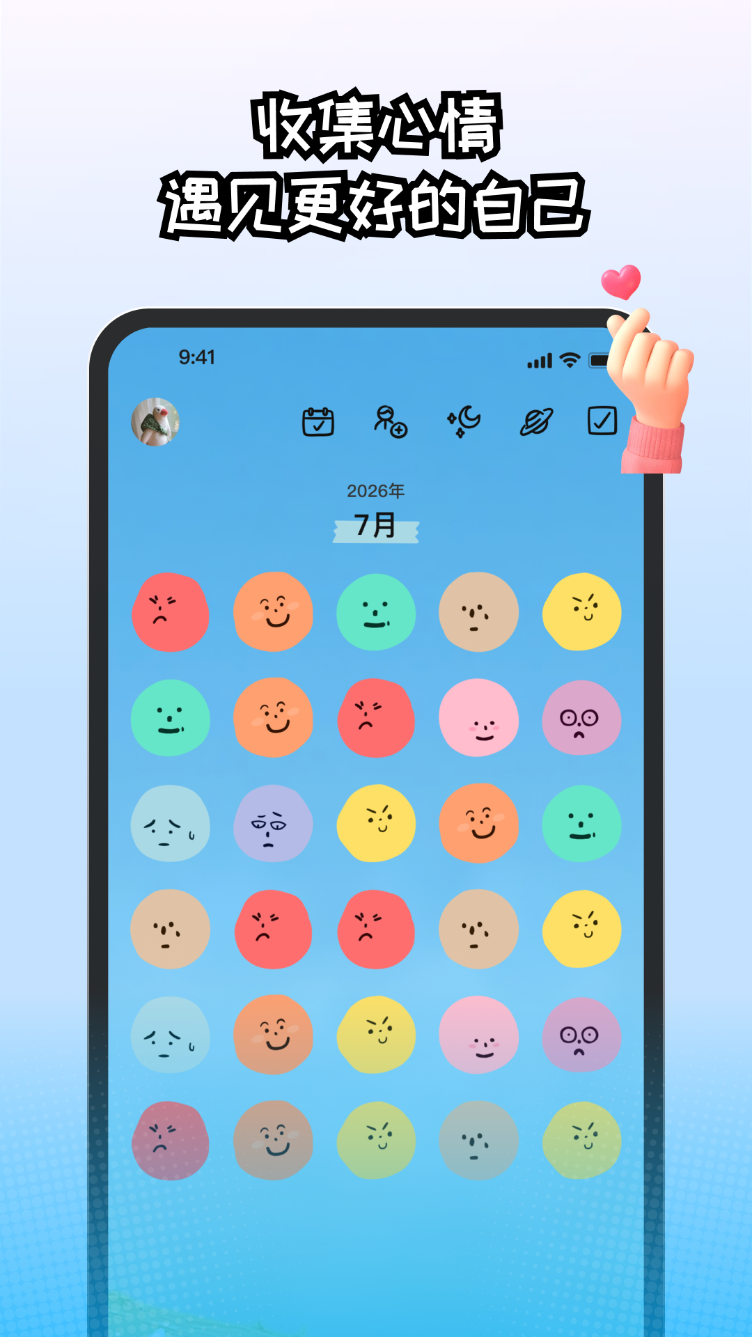 精彩截图-EMMO日记2025官方新版