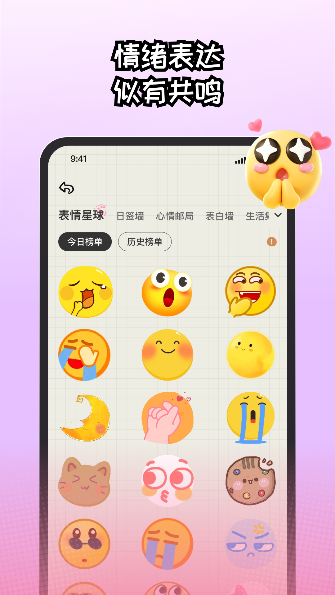 精彩截图-EMMO日记2026官方新版