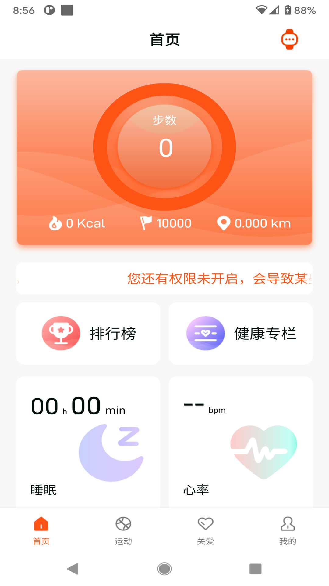 精彩截图-HealthWear2026官方新版