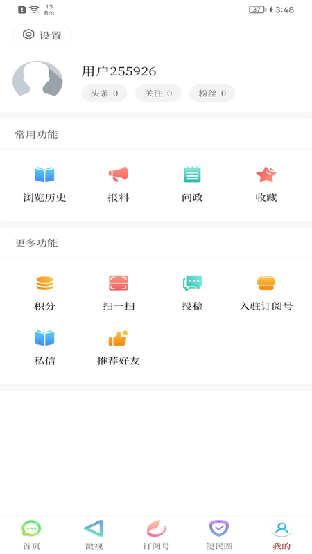 景洪融媒 截图 5