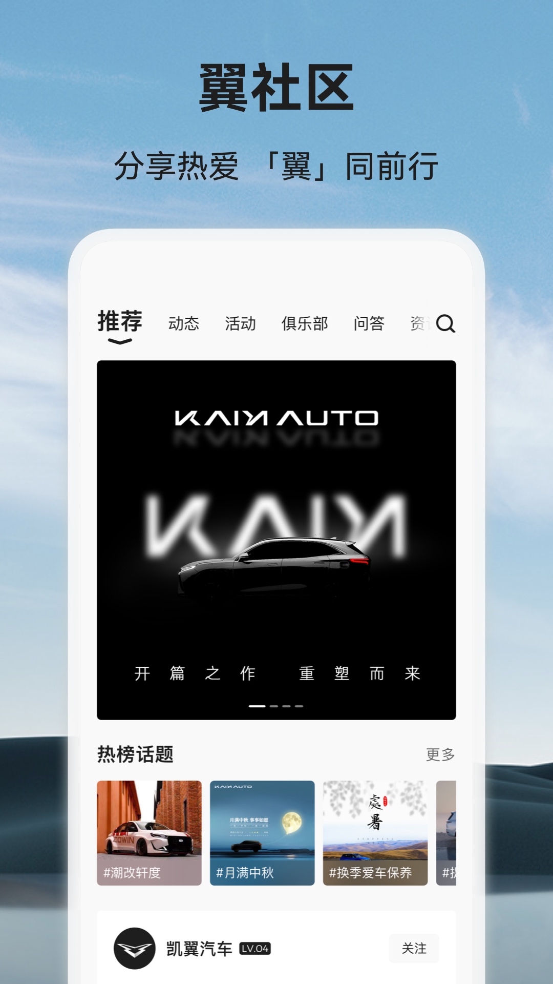 精彩截图-凯翼汽车2026官方新版