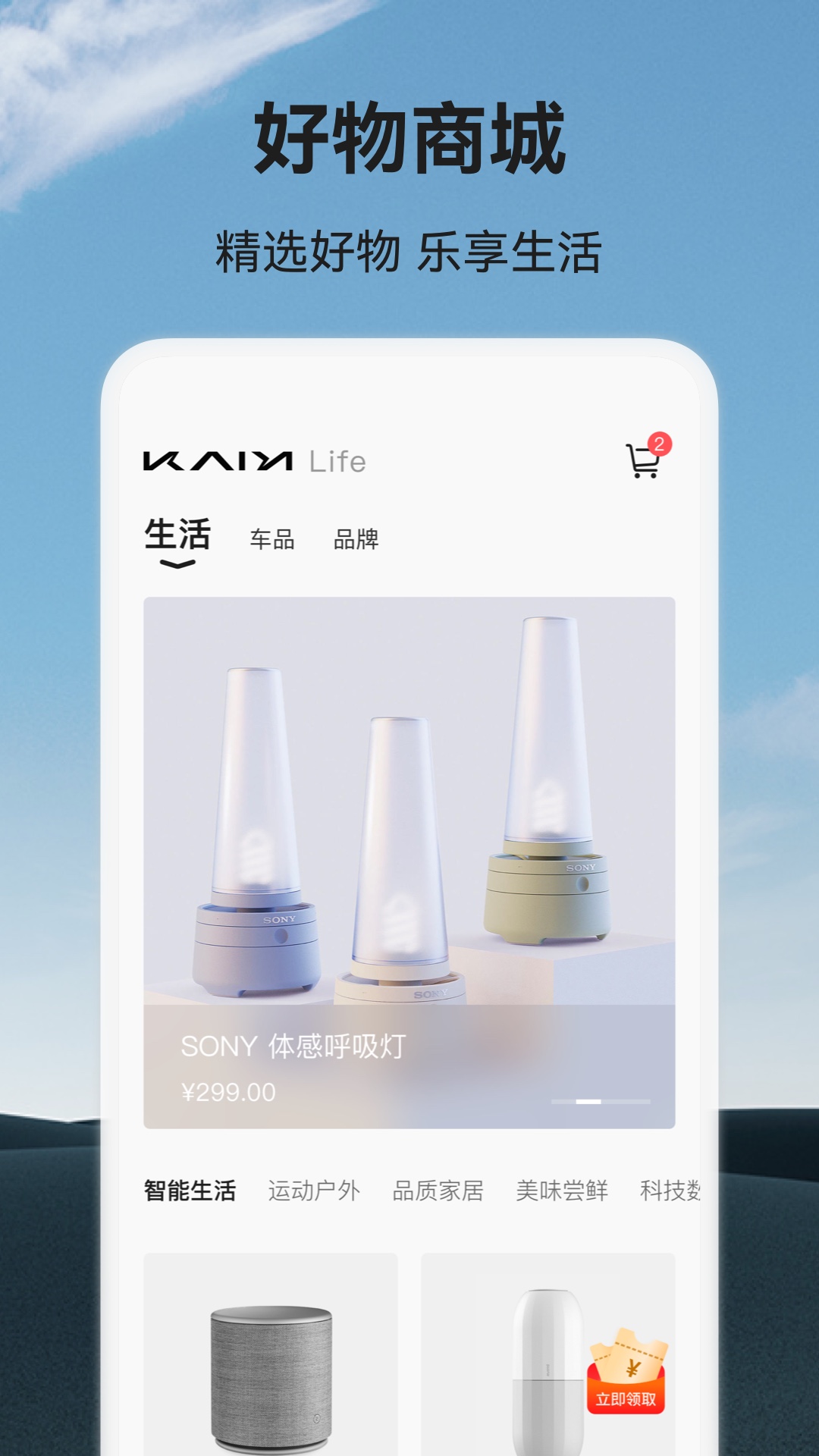 精彩截图-凯翼汽车2026官方新版