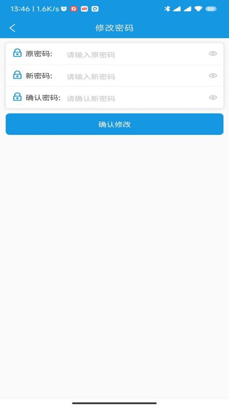 精彩截图-安之道检测2026官方新版