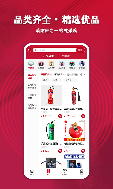 精彩截图-中消商城2026官方新版