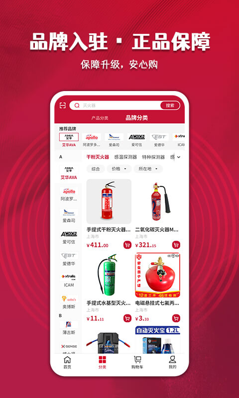 精彩截图-中消商城2026官方新版