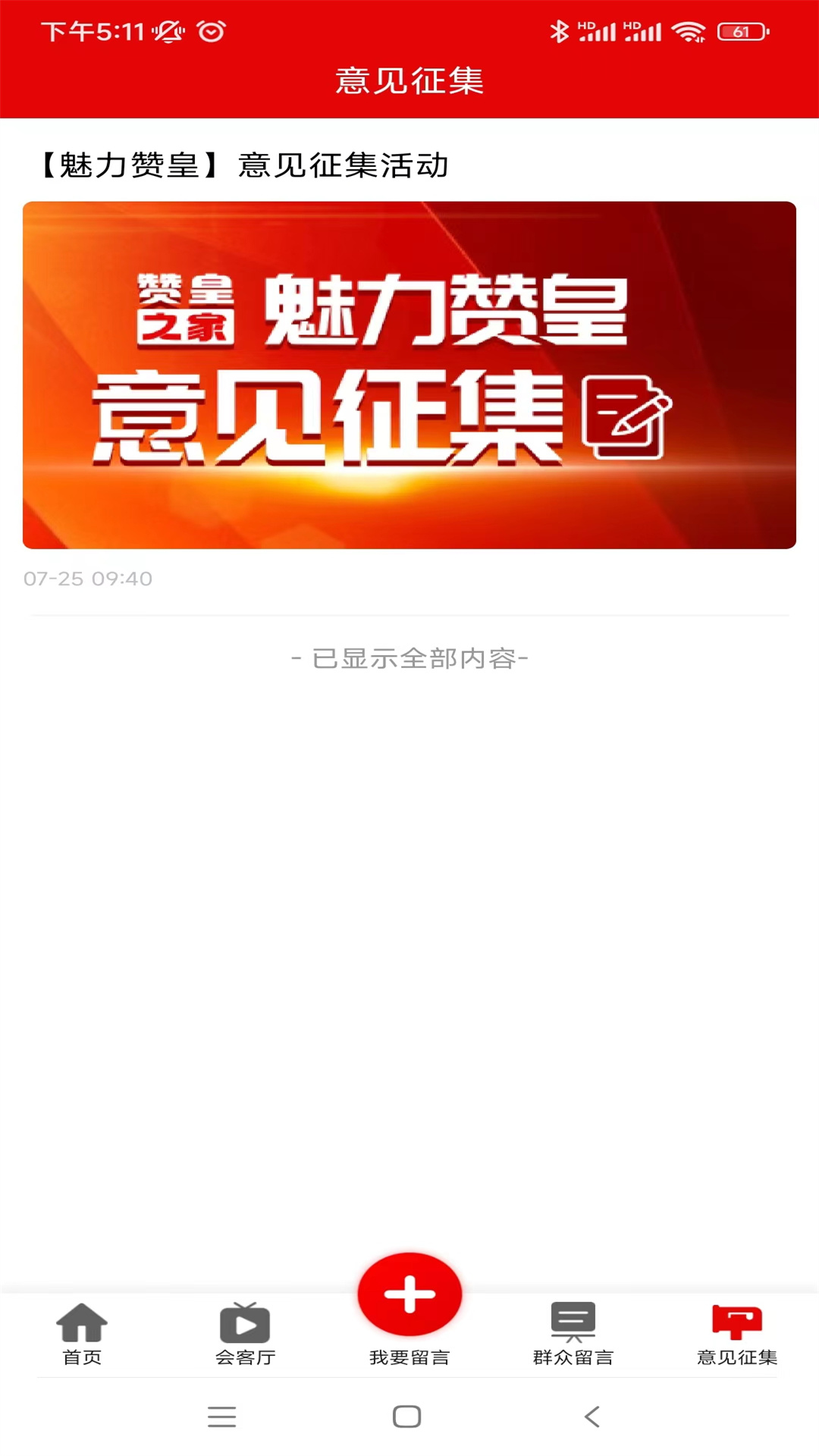 精彩截图-赞皇之家2026官方新版