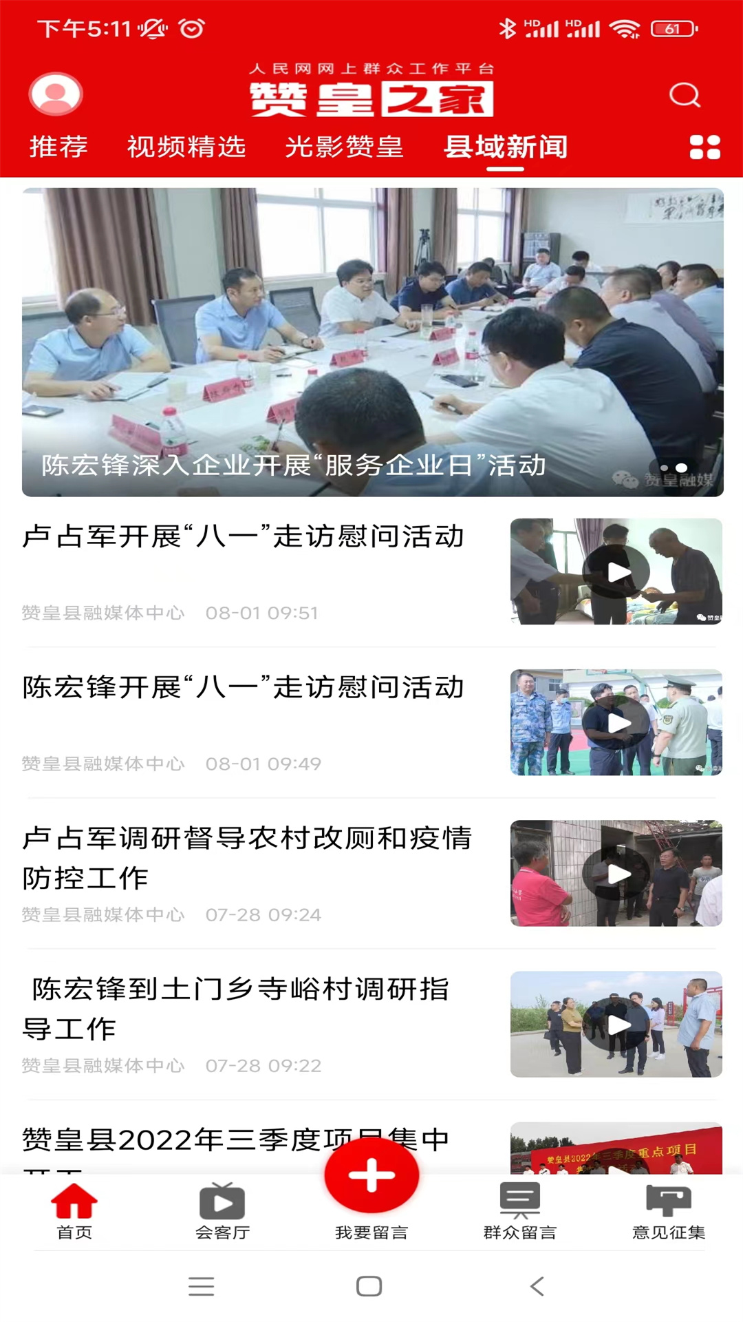 精彩截图-赞皇之家2026官方新版