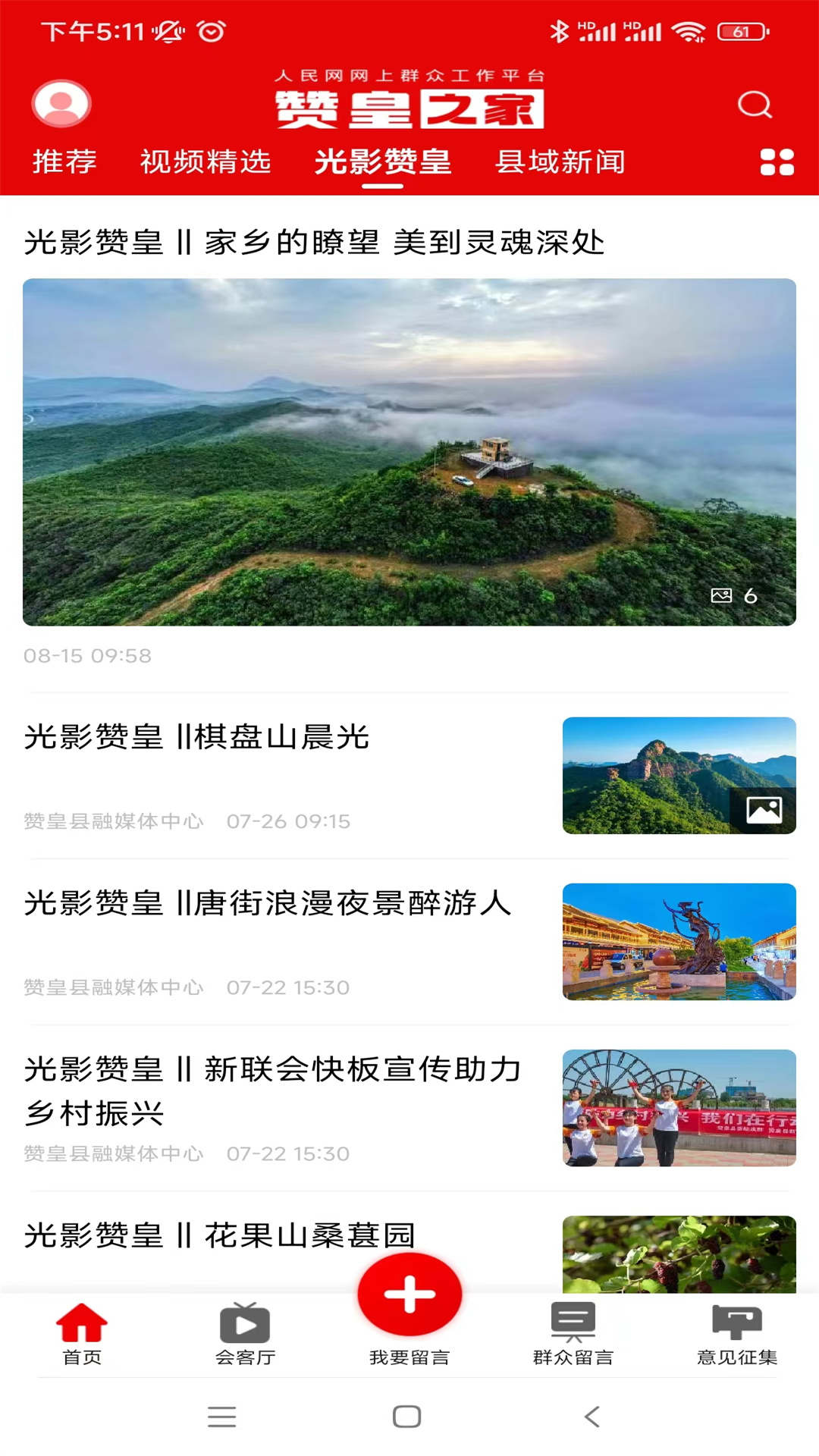 精彩截图-赞皇之家2026官方新版
