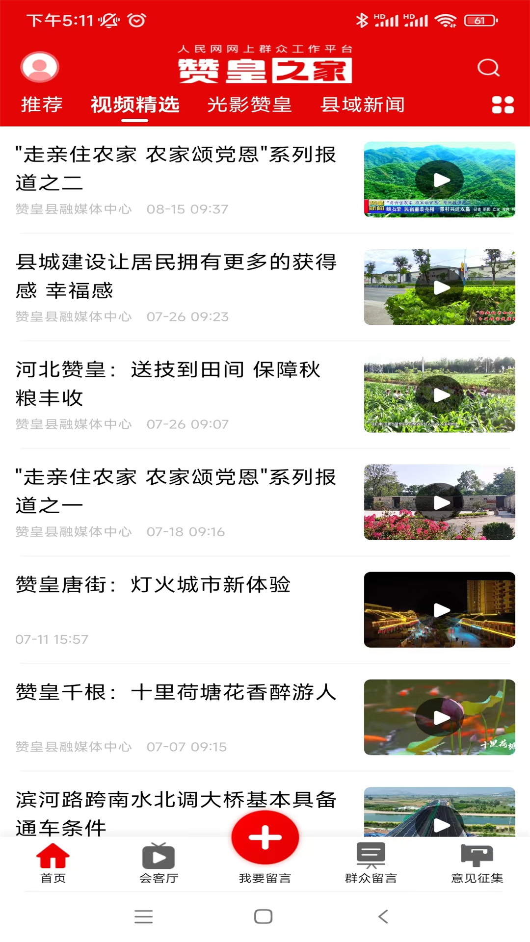 精彩截图-赞皇之家2026官方新版
