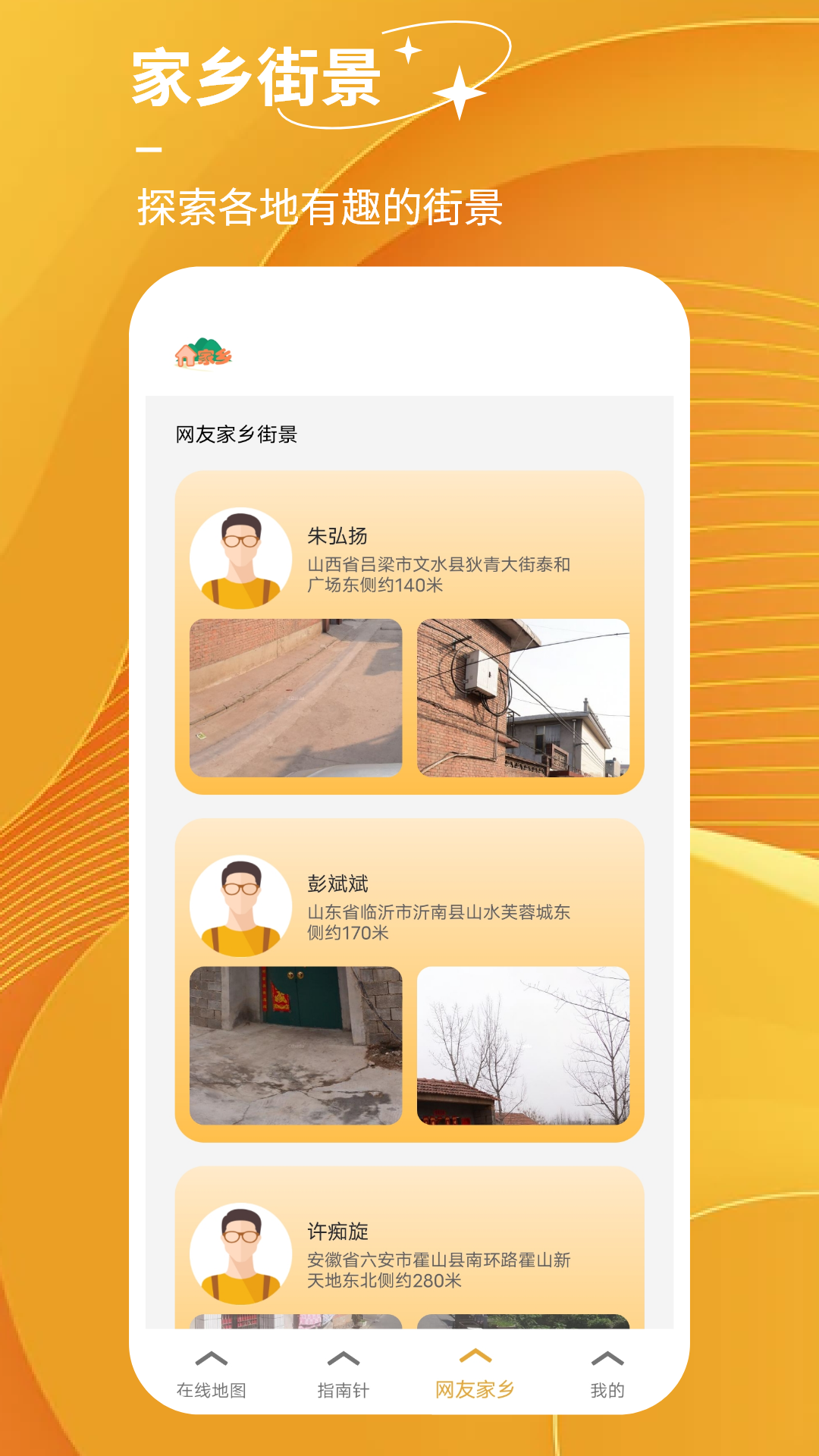精彩截图-探险者地图2026官方新版