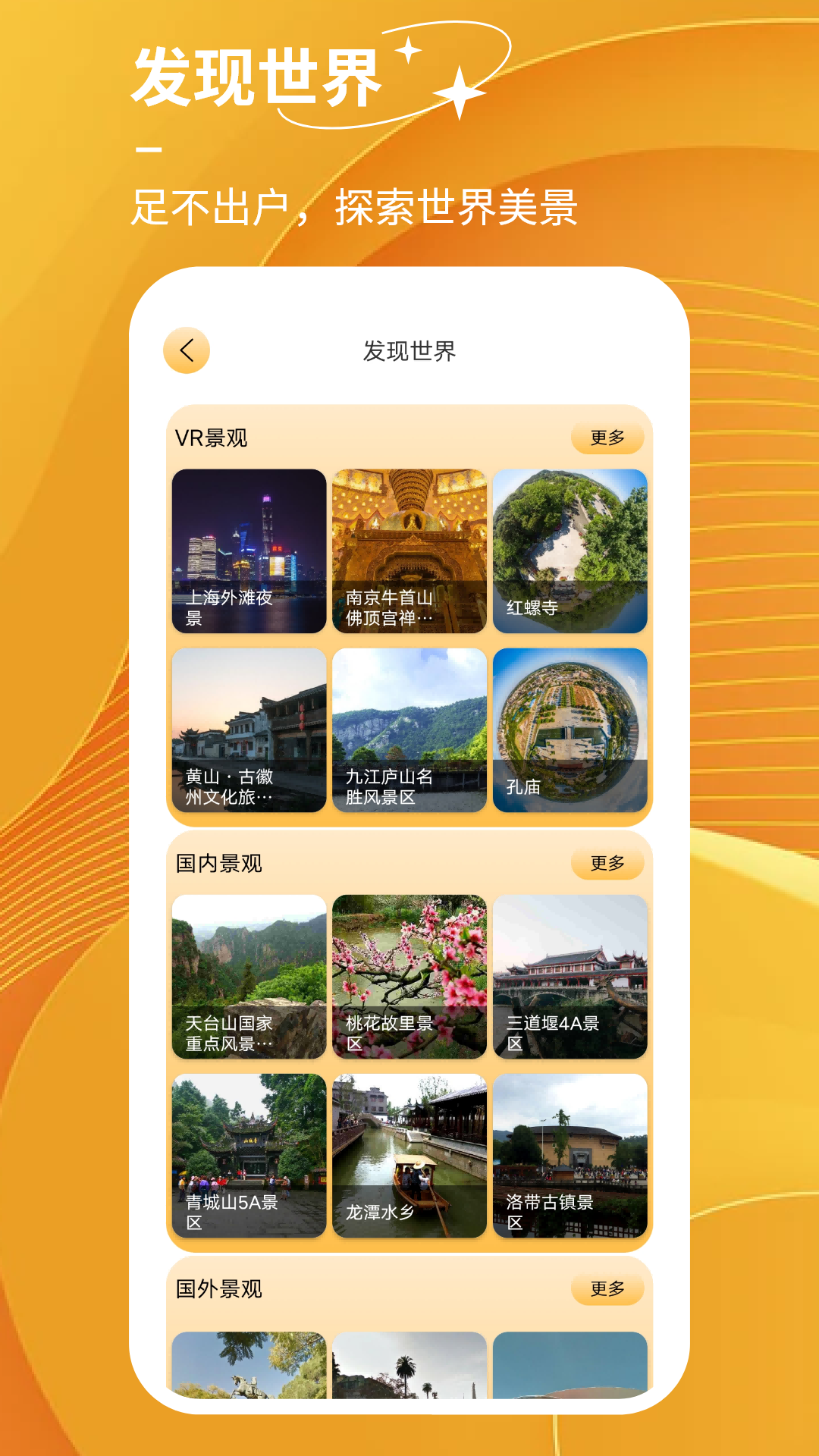 精彩截图-探险者地图2026官方新版