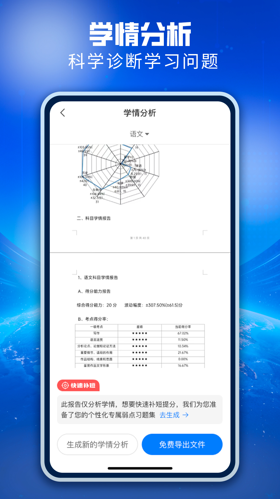 精彩截图-分多多AI2026官方新版