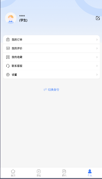 精彩截图-分多多AI2025官方新版