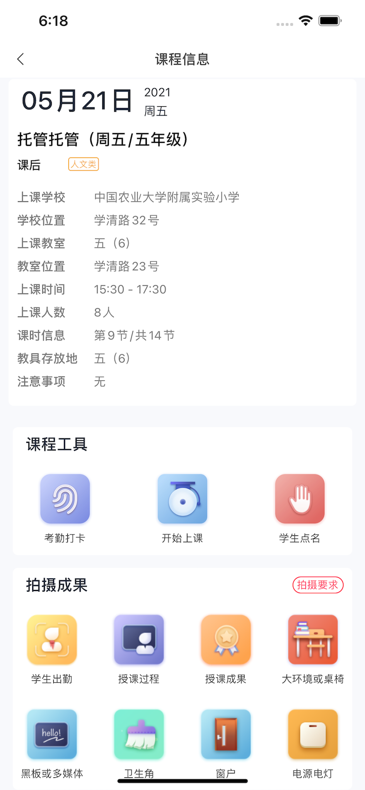 精彩截图-强学通2026官方新版