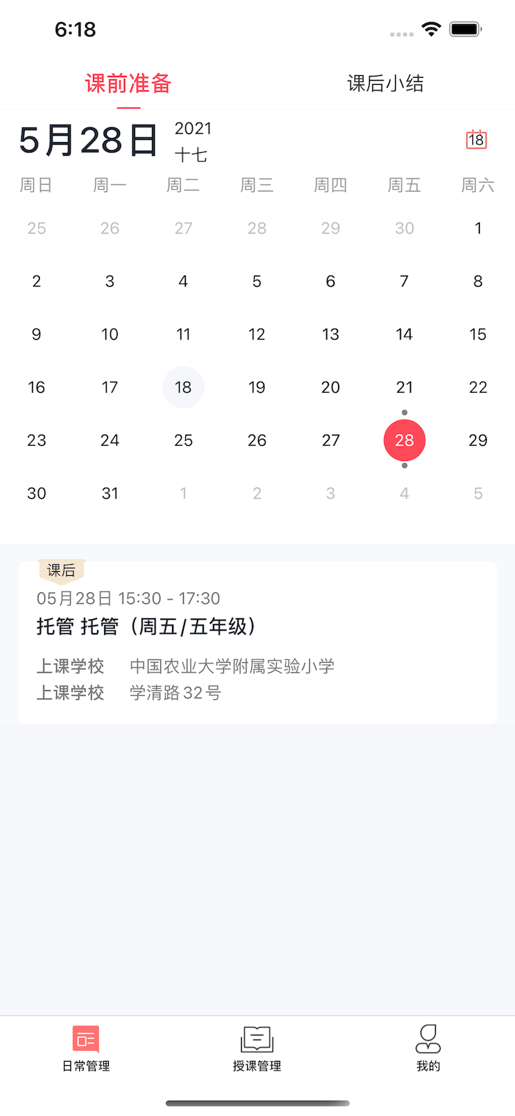 精彩截图-强学通2026官方新版