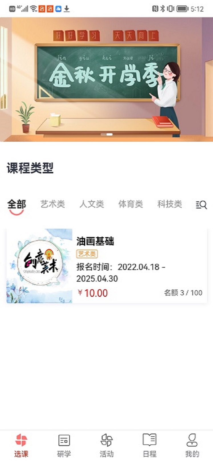 精彩截图-强学通2026官方新版