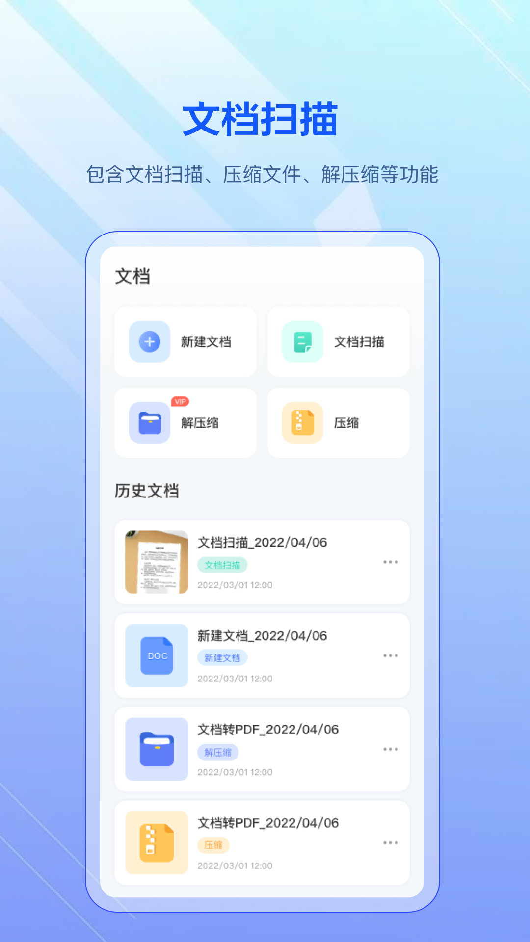 文件识别截图
