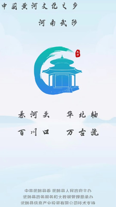 精彩截图-武来办2025官方新版
