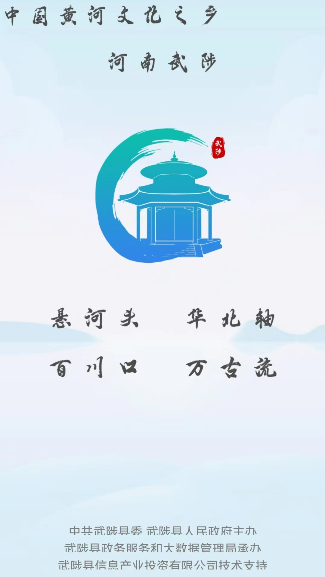 精彩截图-武来办2025官方新版