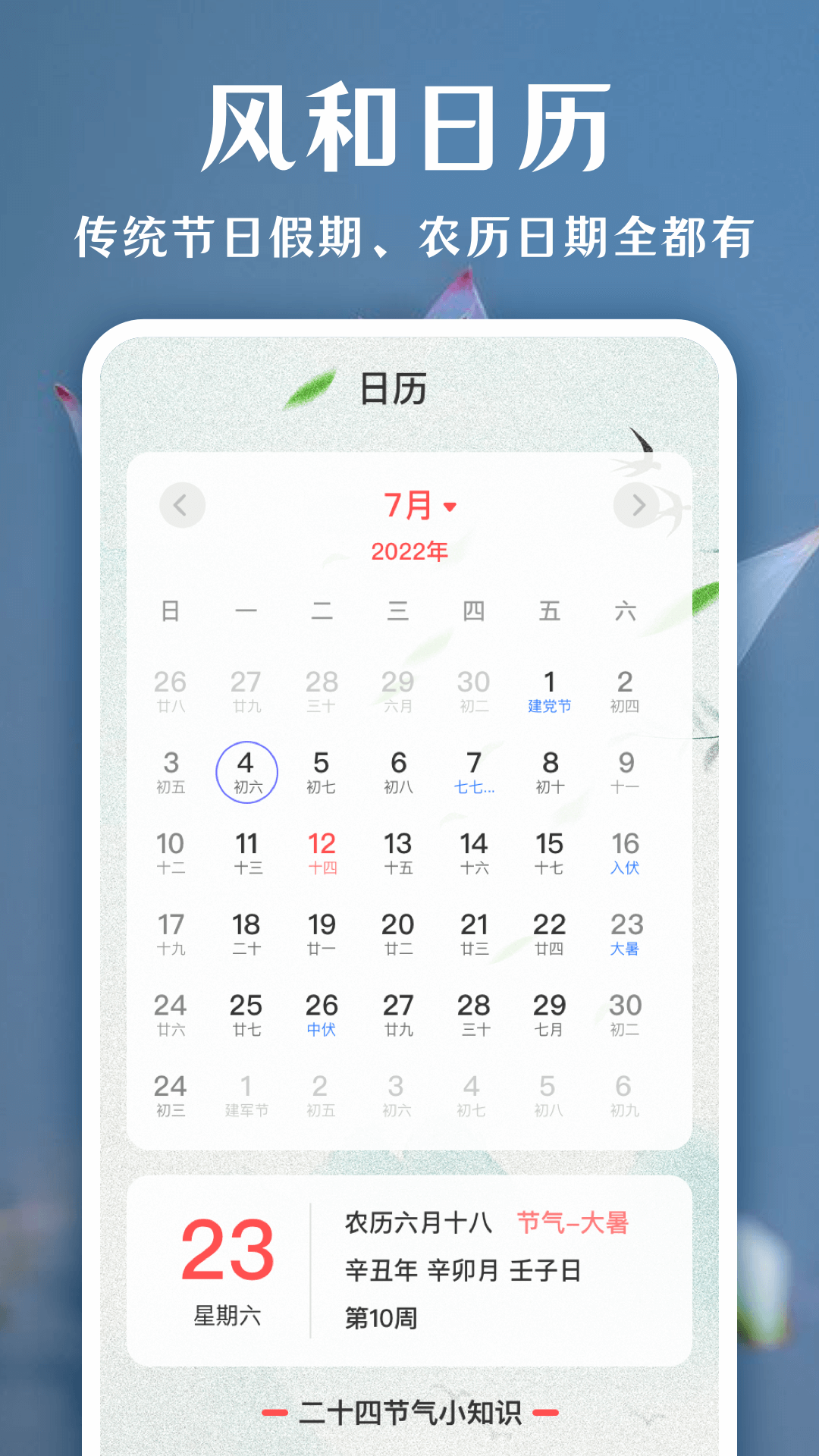 精彩截图-拍照识花2025官方新版