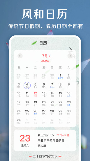 精彩截图-拍照识花2024官方新版