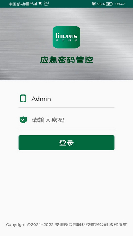 精彩截图-密钥管理系统2026官方新版