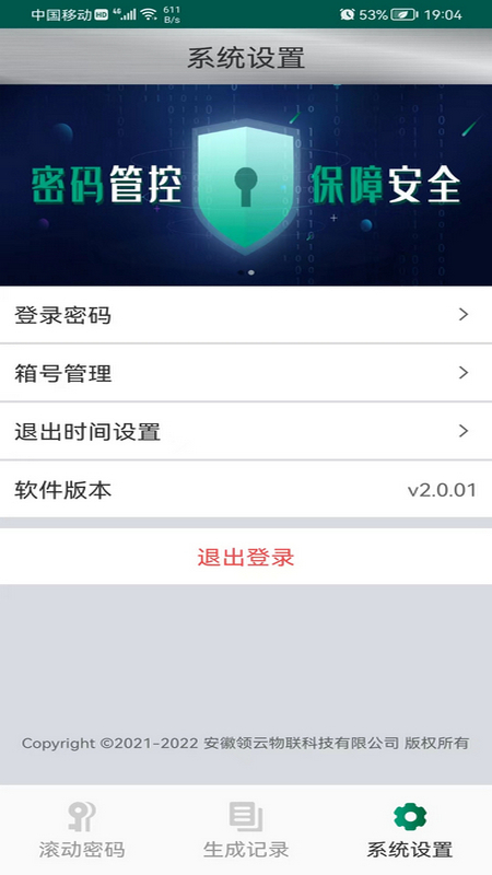 精彩截图-密钥管理系统2026官方新版