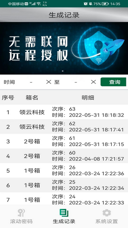 精彩截图-密钥管理系统2026官方新版