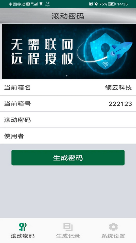 精彩截图-密钥管理系统2026官方新版