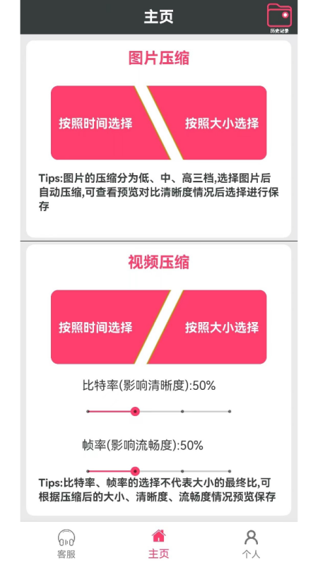 精彩截图-视频图片压缩王2025官方新版