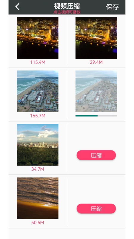 精彩截图-视频图片压缩王2025官方新版